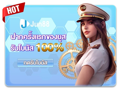 โปรโมชั่น9